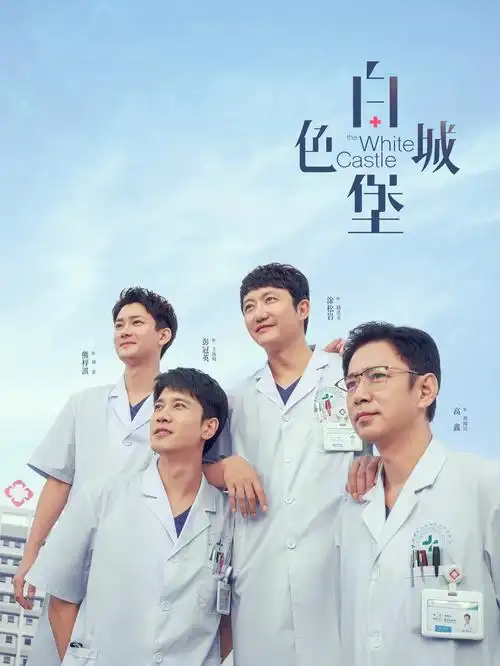 极速影院高清剧集归途列车