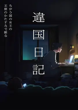 极速影院热血动漫苍穹之翼全集